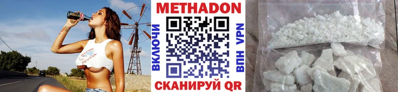 МЕТАДОН methadone  купить  сайты  Новая Ладога 